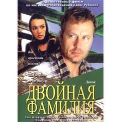 Family Name (2006)