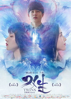 Shuang Sheng (2019)