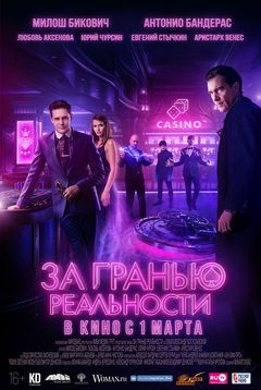 Beyond the Edge (2018)