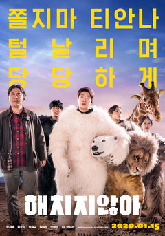 Secret Zoo (2020)