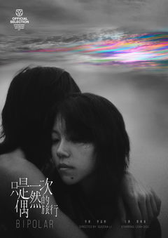 Bipolar (2020)