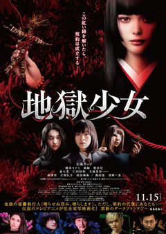 Hell Girl (2019)