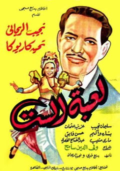 Libat el-Sitt (1946)