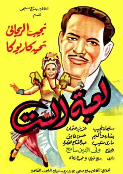 Libat el-Sitt