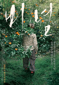Jeju Prayer (2013)