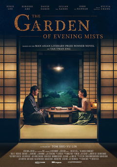 The Garden of Evening Mists (2019)