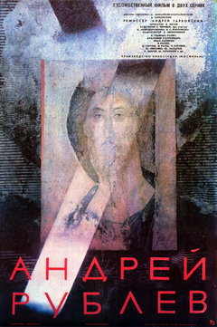 Andrey Rublyov (1966)