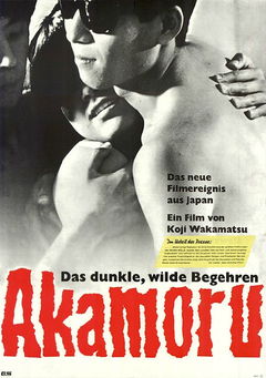 Akamoru: The Dark, Wild Yearning (1966)