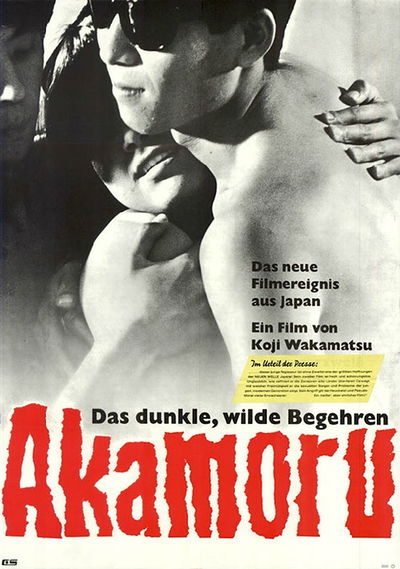 Akamoru: The Dark, Wild Yearning