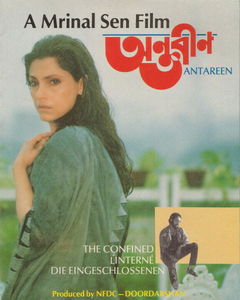 Antareen (1993)
