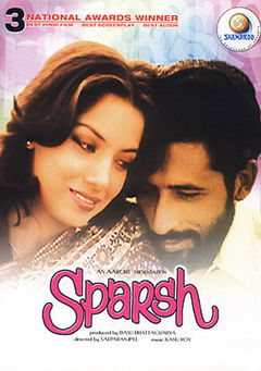 Sparsh (1980)
