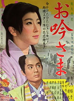 Love under the Crucifix (1962)