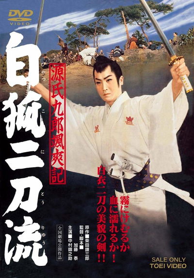 Tales of Young Genji Kuro 2