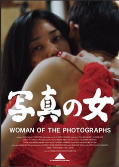 Woman of the Photographs (2020)