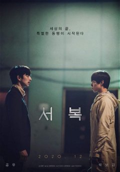 Seobok (2020)
