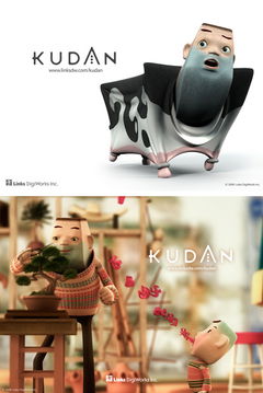 Kudan (2008)