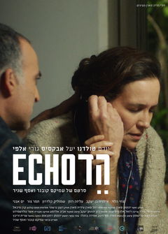 Echo (2018)
