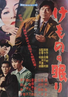 Sleep of the Beast (1960)