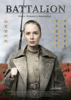 Batalion (2015)