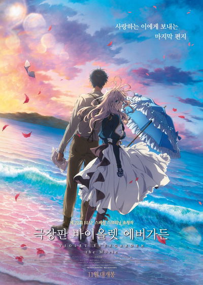 Violet Evergarden: The Movie
