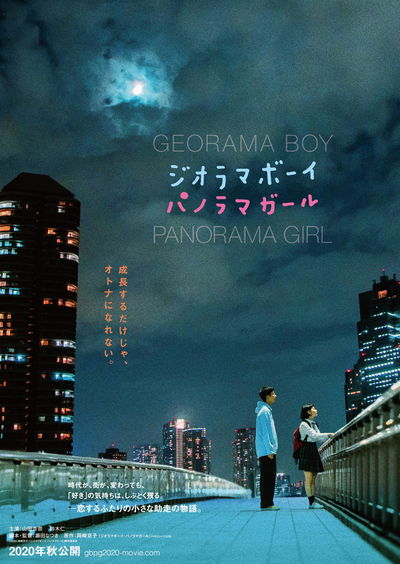 Georama Boy, Panorama Girl
