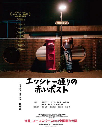 Red Post on Escher Street