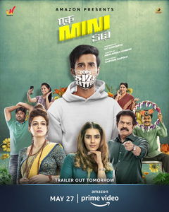 Ek Mini Katha (2021)