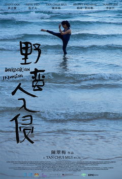 Barbarian Invasion (2021)