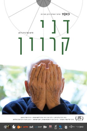 Dani Karavan