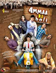Ammaa Ki Boli (2021)