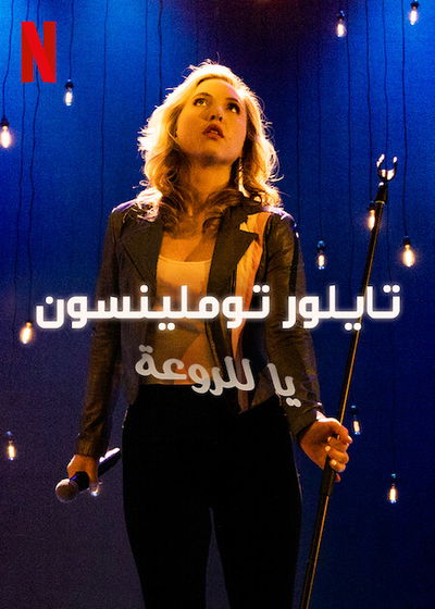 Taylor Tomlinson: Look At You