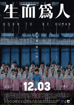 Born to be Human (2021)