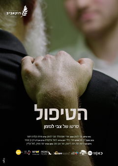The Therapy (2021)