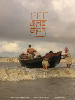 Nonajoler Kabbo (2020)