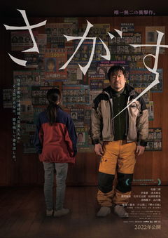 Missing (2021)