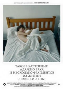 In the Mood of Bach's Adagio and a Small Fragment from the Life of a Girl Lena (2014)