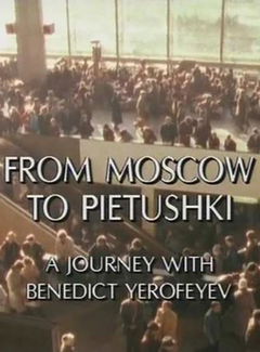 From Moscow to Pietushki: A Journey with Benedict Yerofeyev (1990)