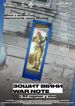 War Note (2020)