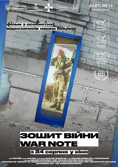 War Note