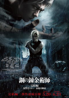 Fullmetal Alchemist The Revenge of Scar (2022)