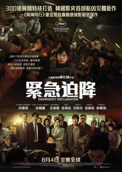 Emergency Declaration