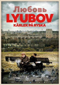 Lyubov: Love in Russian (2017)