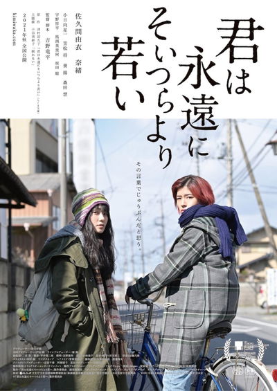 You Are Forever Younger Than Them