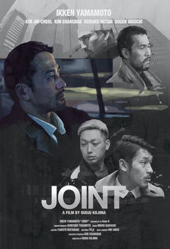 Joint (2020)