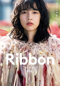 Ribbon (2021)