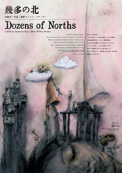 Dozens of Norths (2021)