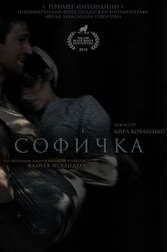 Sofichka (2016)