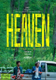 Heaven: To the Land of Happiness (2020)