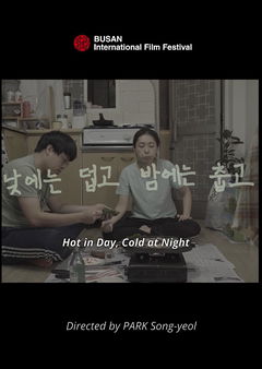 Hot in Day, Cold at Night (2021)