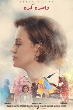 About a Girl (2020)